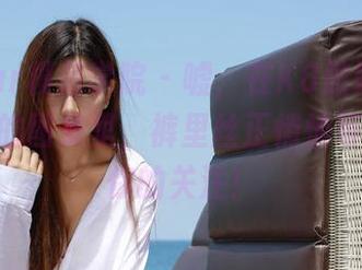 MFStar模范学院 – 嘘，在K8傲娇萌萌Vivian的图集里，裤里丝正悄悄等待下载你的关注！