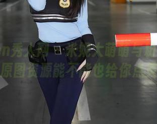 Xiuren秀人网 – 米妮大萌萌与粉色的奇遇——原图资源能不能也给你点灵感呢？