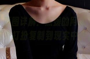 pans – 原图详解：熙媛的网袜，真想把这身打扮复制到现实中去。