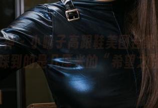 头条女神 – 小晴子高跟鞋美图合集——今天你踩到的是几厘米的“希望之鞋”？