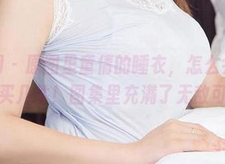 尤果网 – 原图里童倩的睡衣，怎么会让我想多买几件！图集里充满了无敌可爱！