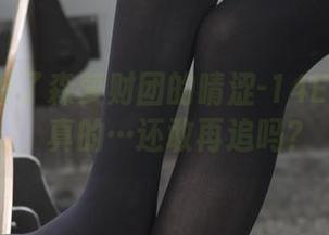 那天我看了森萝财团的晴涩-14E4K图包，真的…还敢再追吗？