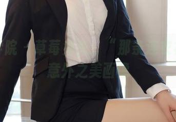 模范学院 – 草莓兔兔：“那条连衣裙”的意外之美画像