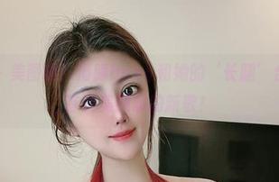 微密圈 – 美图啪！海豚baby和她的‘长腿’合出了一首赞美腿部的新歌！