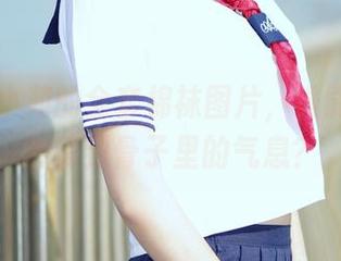 爱丝 – 小茹的全套棉袜图片，谁能理解这种萌到骨子里的气息？