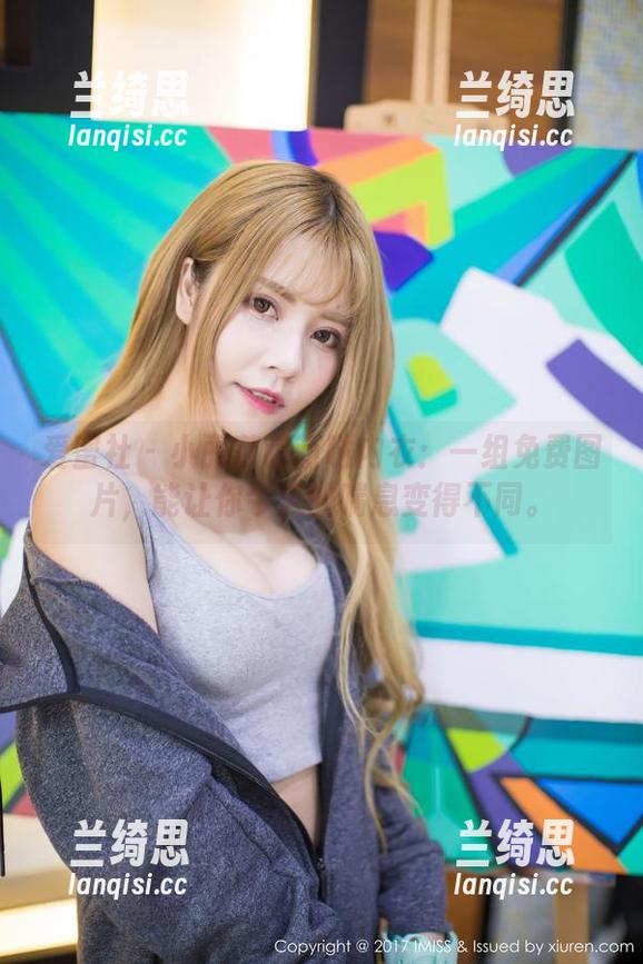 爱蜜社 - 小丽莎萌萌哒内衣：一组免费图片，能让你今天的喘息变得不同。