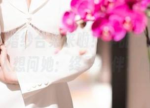 秀人网 – 婚纱合集来啦！李丽莎的美图，让人想问她：终于有伴了吗？