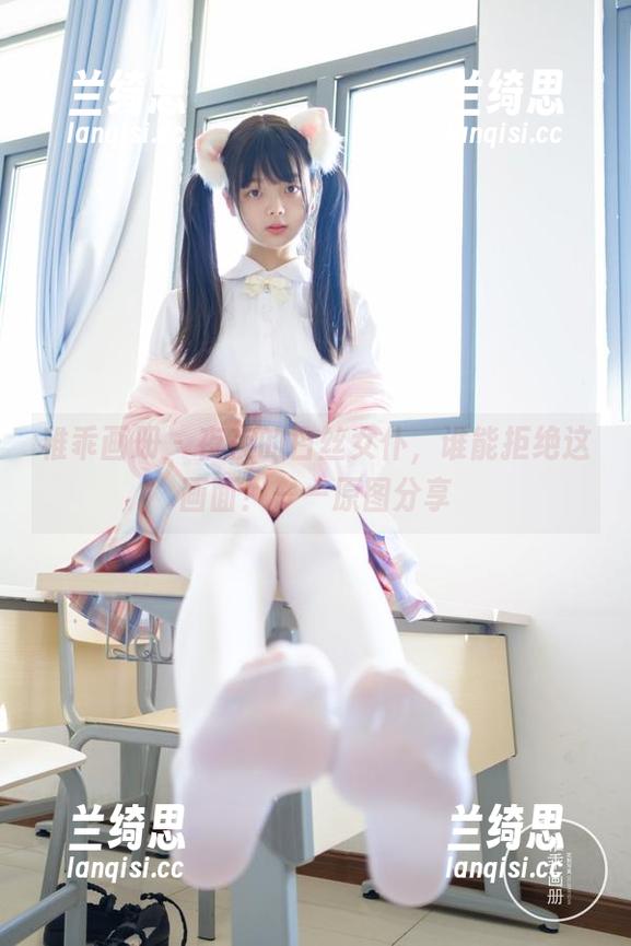 稚乖画册 - 夜夜的白丝女仆,谁能拒绝这画面!——原图分享 稚乖画册 - 夜夜的白丝女仆,谁能拒绝这画面!——原图分享