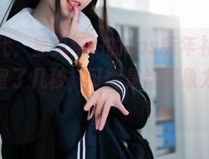 美图时代，里见年一的cos新年礼，竟然让我停留了几秒，可能是这想象力太大了！