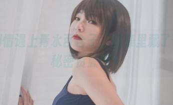 当剧情遇上青水百合子，图集里藏了什么秘密资源呢？